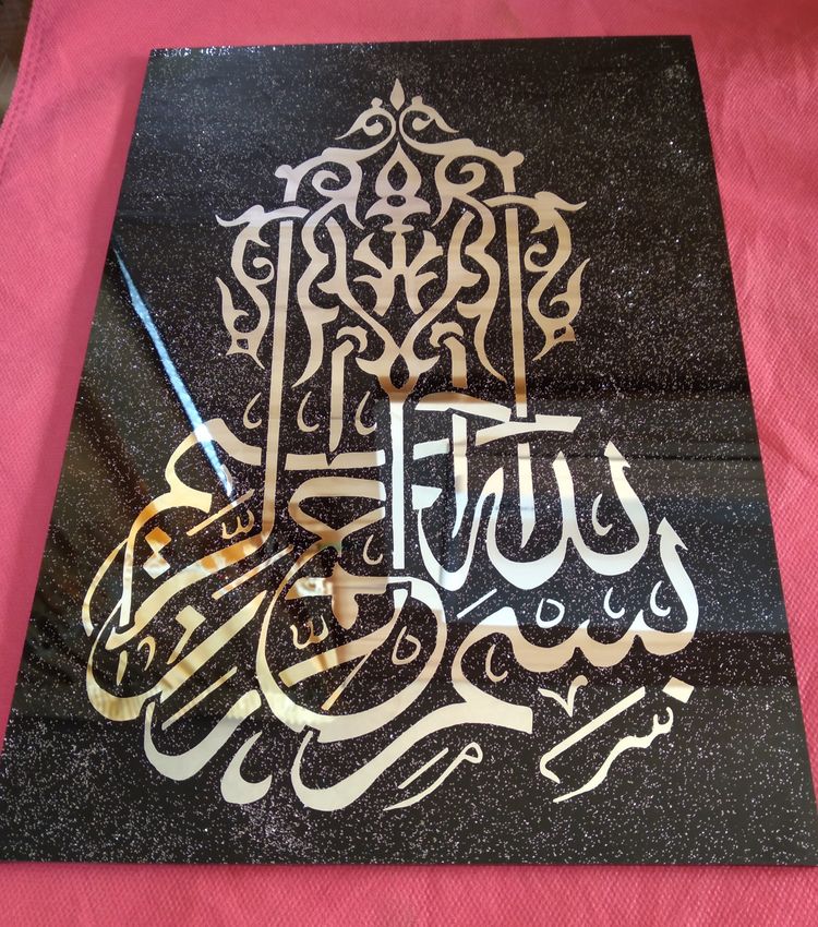 Laser Cut Bismillah Wall Art DXF File