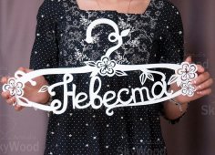 Laser Cut Wedding Dress Hanger Bridal Hanger Free Vector