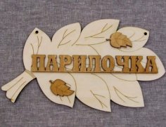 Laser Cut Wooden Leaf Sign Engraved Wooden Sign Board Free Vector