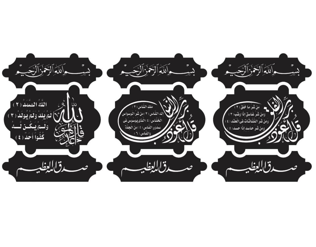 Arabic Islamic Calligraphy Art DXF File