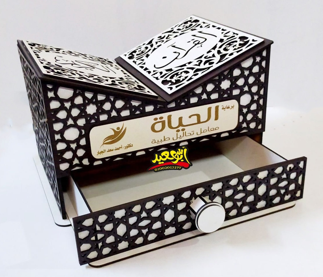 Laser Cut Decorative Quran Stand With Drawer Free Vector