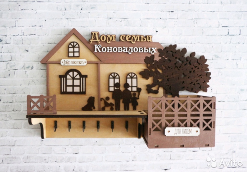 Laser Cut Key Holder Shelf Wall Mounted Free Vector